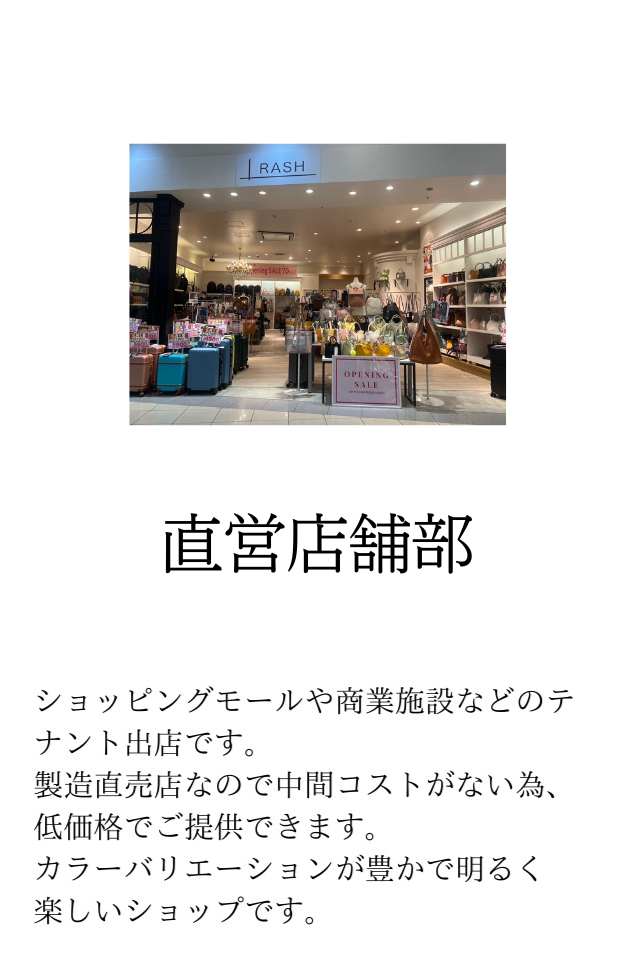 有限会社山一の直営店舗部を紹介する画像